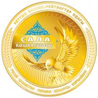 ИССП Казахстан. Фирма